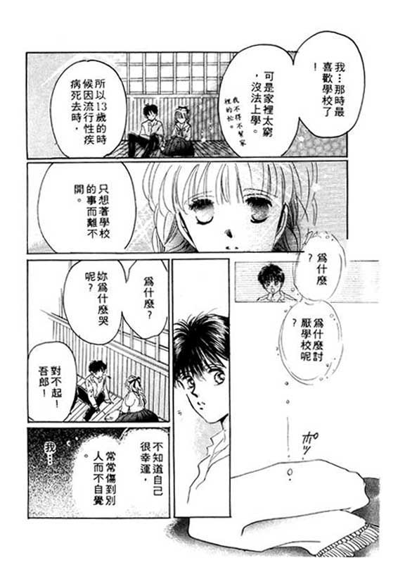 国3夏天韩漫全集-VOL01无删减无遮挡章节图片 