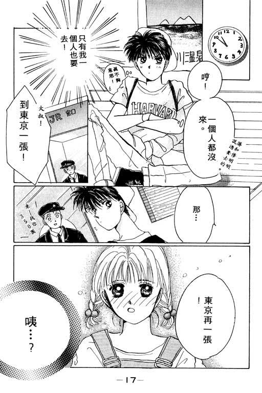 国3夏天韩漫全集-VOL01无删减无遮挡章节图片 