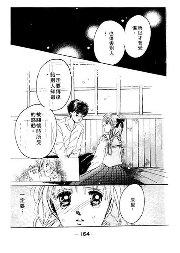 国3夏天韩漫全集-VOL01无删减无遮挡章节图片 