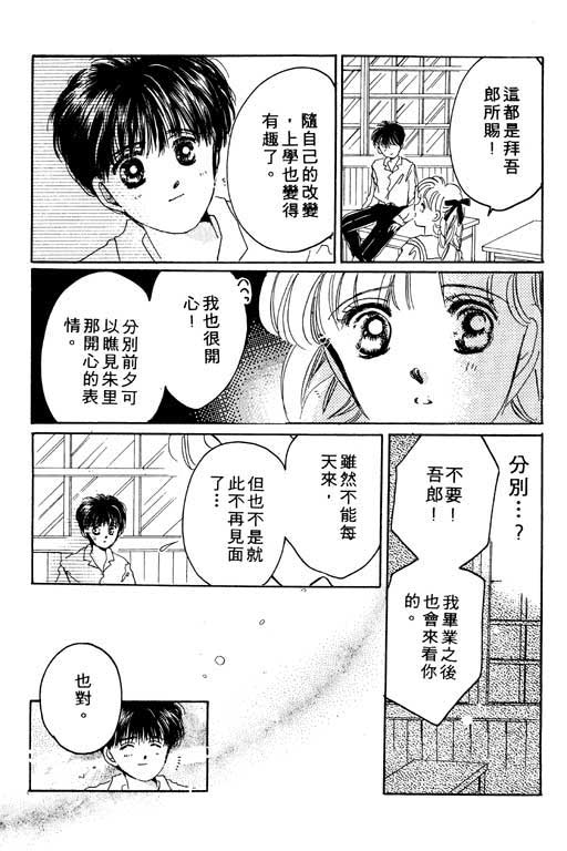 国3夏天韩漫全集-VOL01无删减无遮挡章节图片 