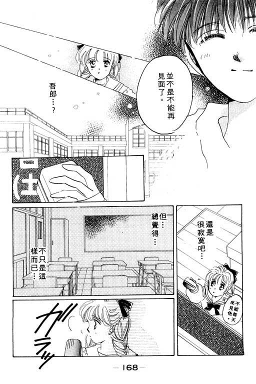 国3夏天韩漫全集-VOL01无删减无遮挡章节图片 