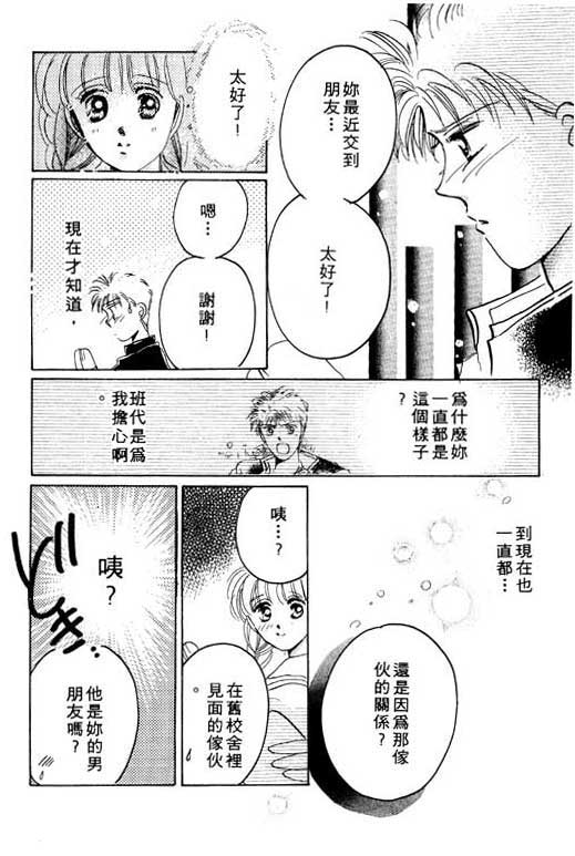国3夏天韩漫全集-VOL01无删减无遮挡章节图片 
