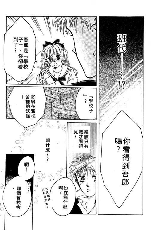国3夏天韩漫全集-VOL01无删减无遮挡章节图片 