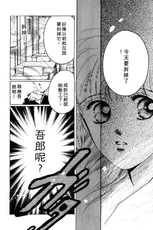 国3夏天韩漫全集-VOL01无删减无遮挡章节图片 