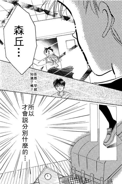 国3夏天韩漫全集-VOL01无删减无遮挡章节图片 