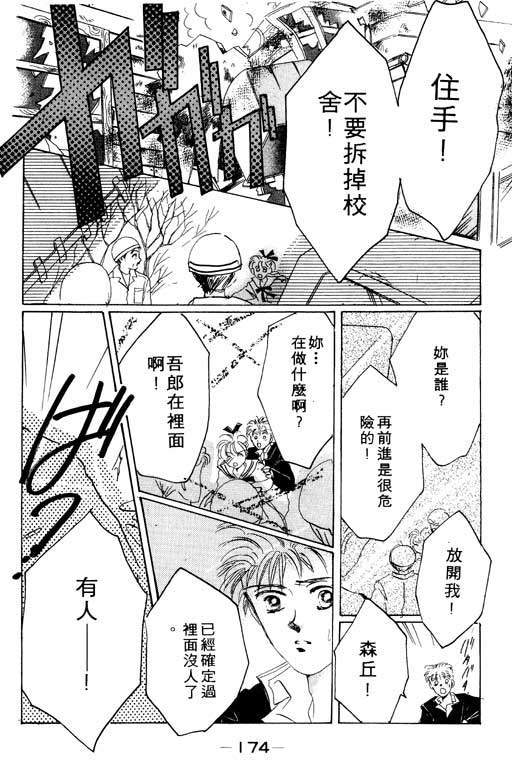 国3夏天韩漫全集-VOL01无删减无遮挡章节图片 