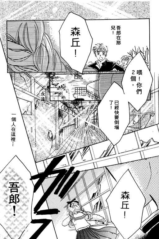 国3夏天韩漫全集-VOL01无删减无遮挡章节图片 