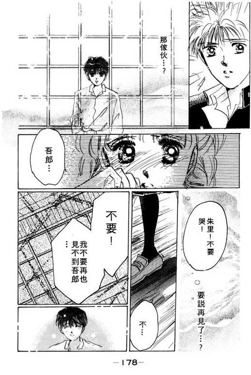 国3夏天韩漫全集-VOL01无删减无遮挡章节图片 
