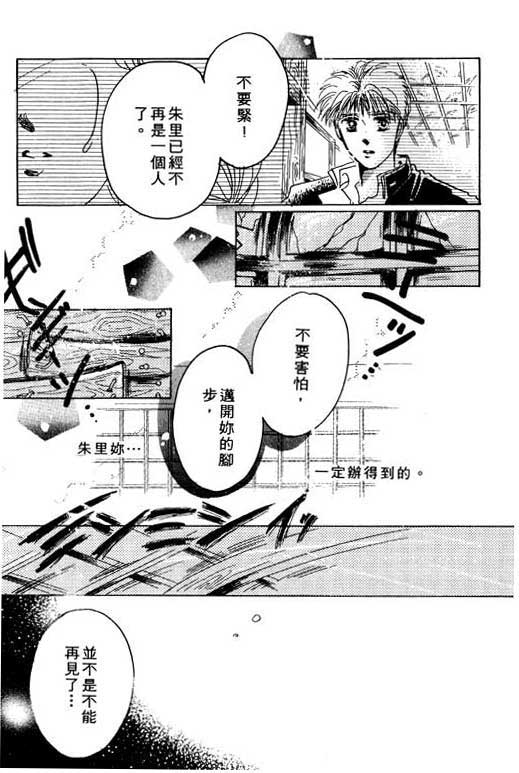 国3夏天韩漫全集-VOL01无删减无遮挡章节图片 
