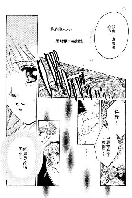 国3夏天韩漫全集-VOL01无删减无遮挡章节图片 