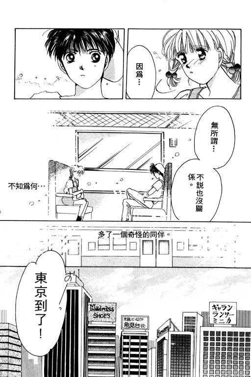 国3夏天韩漫全集-VOL01无删减无遮挡章节图片 