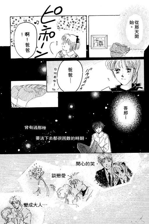 国3夏天韩漫全集-VOL01无删减无遮挡章节图片 