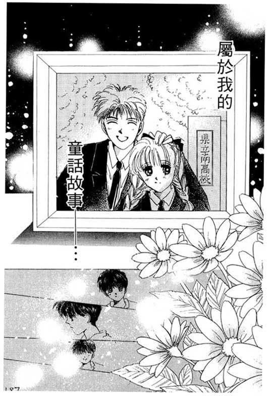 国3夏天韩漫全集-VOL01无删减无遮挡章节图片 
