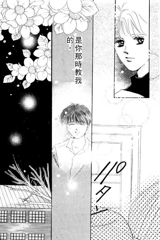 国3夏天韩漫全集-VOL01无删减无遮挡章节图片 