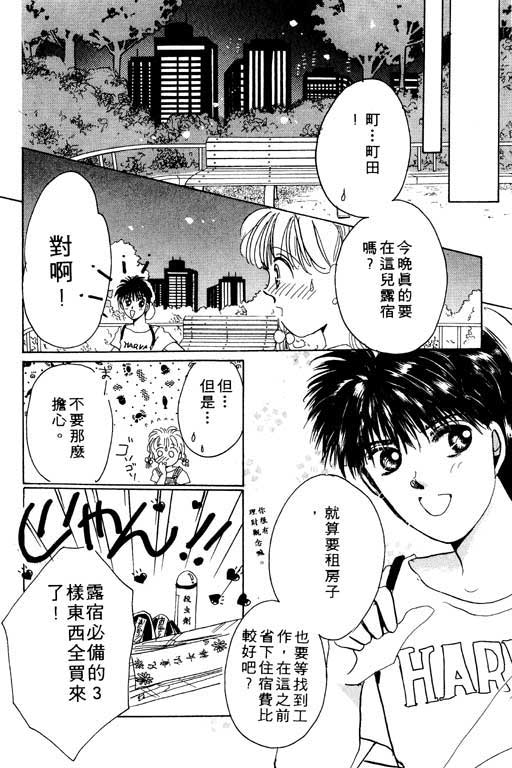 国3夏天韩漫全集-VOL01无删减无遮挡章节图片 