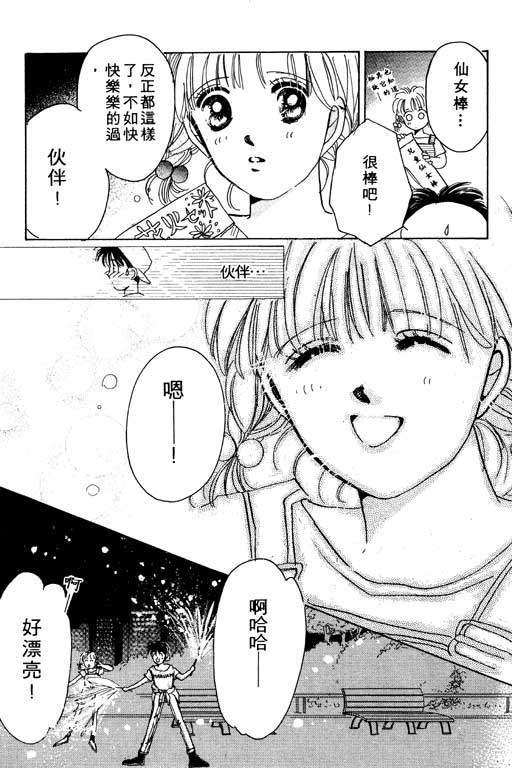 国3夏天韩漫全集-VOL01无删减无遮挡章节图片 