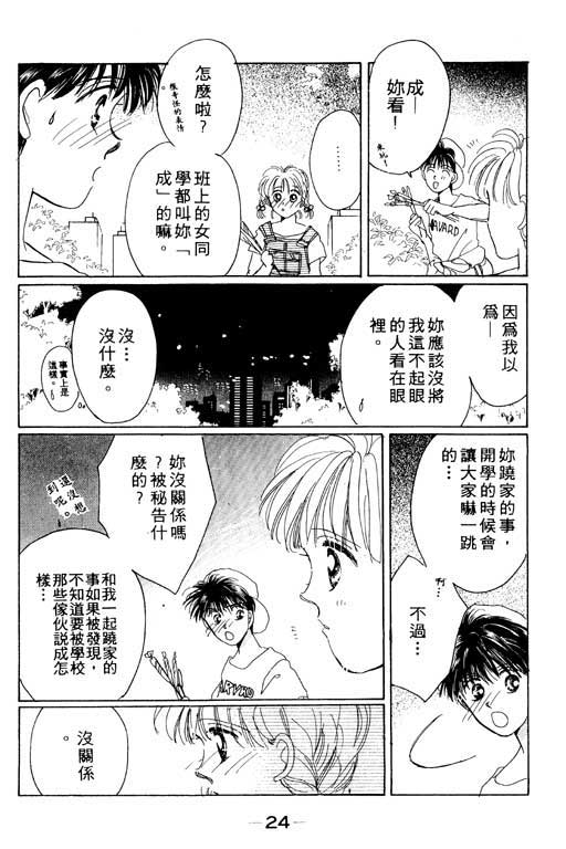 国3夏天韩漫全集-VOL01无删减无遮挡章节图片 