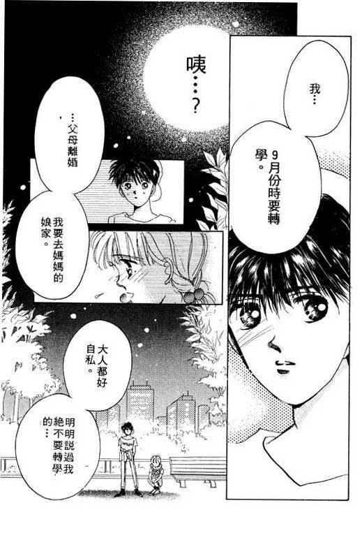 国3夏天韩漫全集-VOL01无删减无遮挡章节图片 