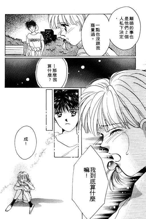 国3夏天韩漫全集-VOL01无删减无遮挡章节图片 