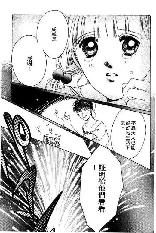 国3夏天韩漫全集-VOL01无删减无遮挡章节图片 