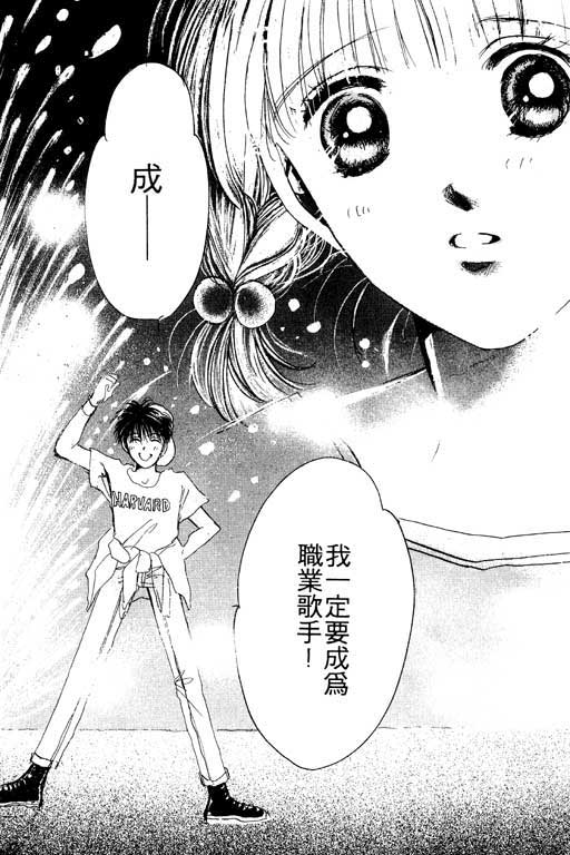 国3夏天韩漫全集-VOL01无删减无遮挡章节图片 