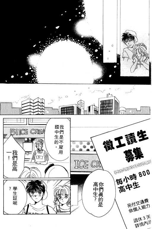 国3夏天韩漫全集-VOL01无删减无遮挡章节图片 