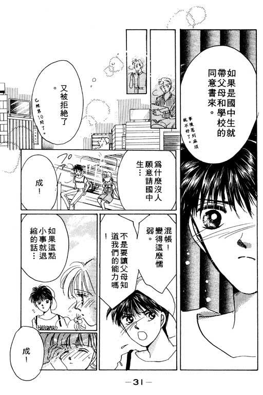 国3夏天韩漫全集-VOL01无删减无遮挡章节图片 