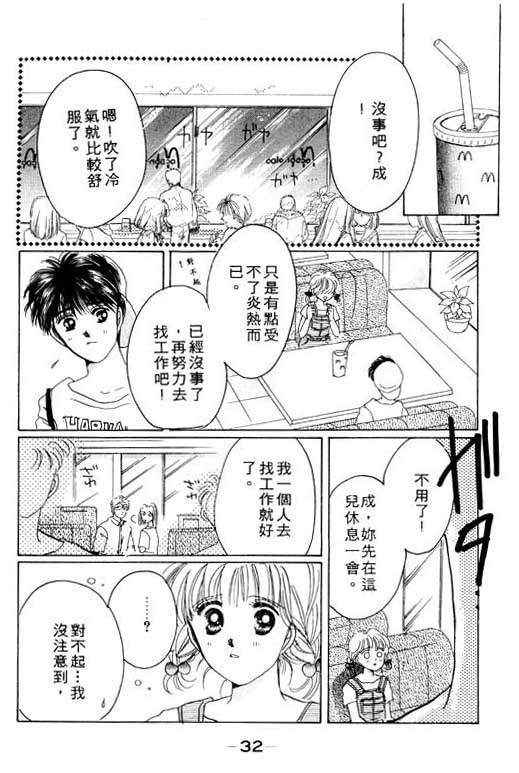 国3夏天韩漫全集-VOL01无删减无遮挡章节图片 