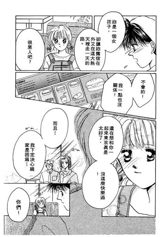 国3夏天韩漫全集-VOL01无删减无遮挡章节图片 