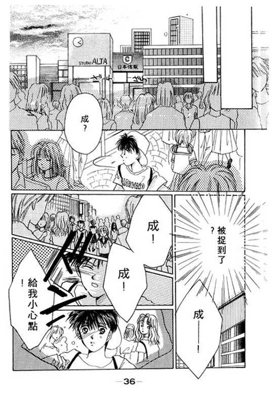 国3夏天韩漫全集-VOL01无删减无遮挡章节图片 