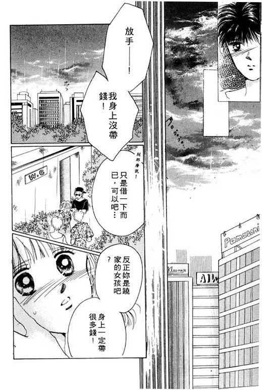 国3夏天韩漫全集-VOL01无删减无遮挡章节图片 