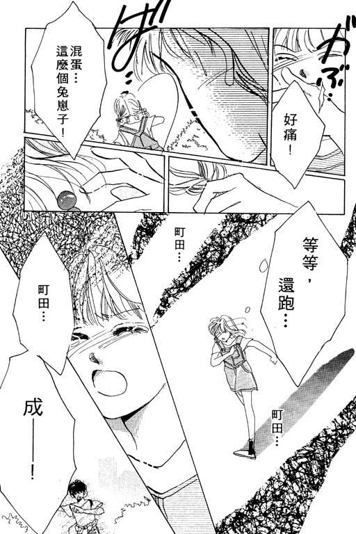 国3夏天韩漫全集-VOL01无删减无遮挡章节图片 