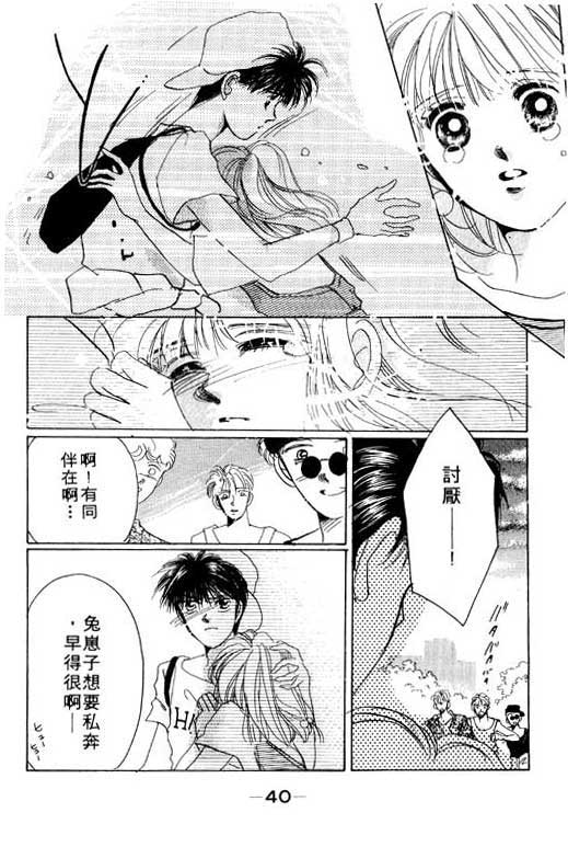 国3夏天韩漫全集-VOL01无删减无遮挡章节图片 