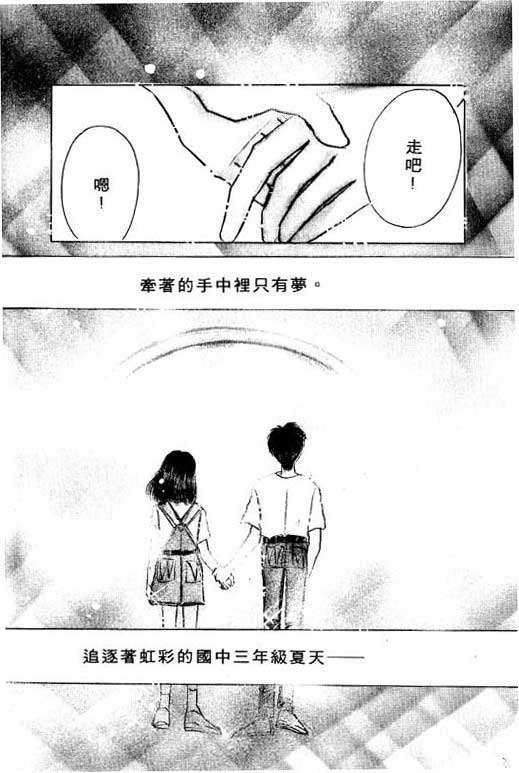 国3夏天韩漫全集-VOL01无删减无遮挡章节图片 