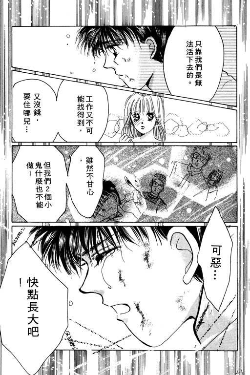 国3夏天韩漫全集-VOL01无删减无遮挡章节图片 