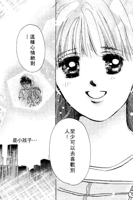 国3夏天韩漫全集-VOL01无删减无遮挡章节图片 