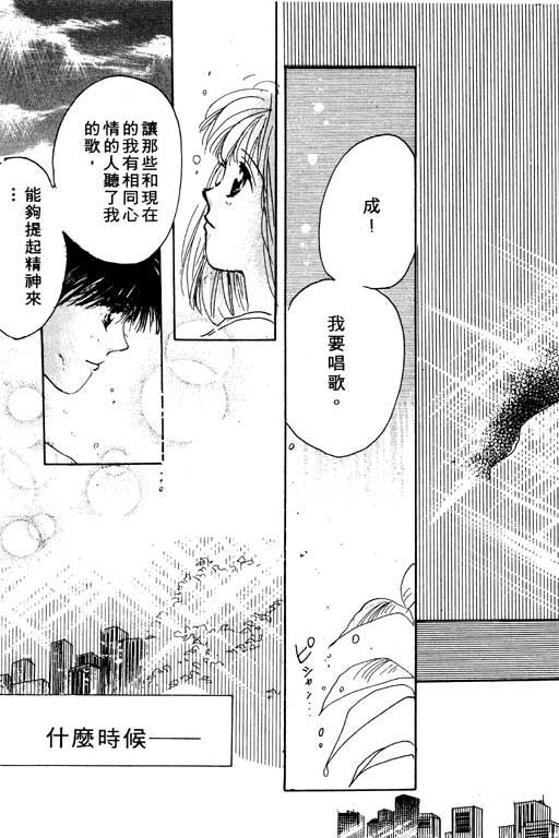 国3夏天韩漫全集-VOL01无删减无遮挡章节图片 
