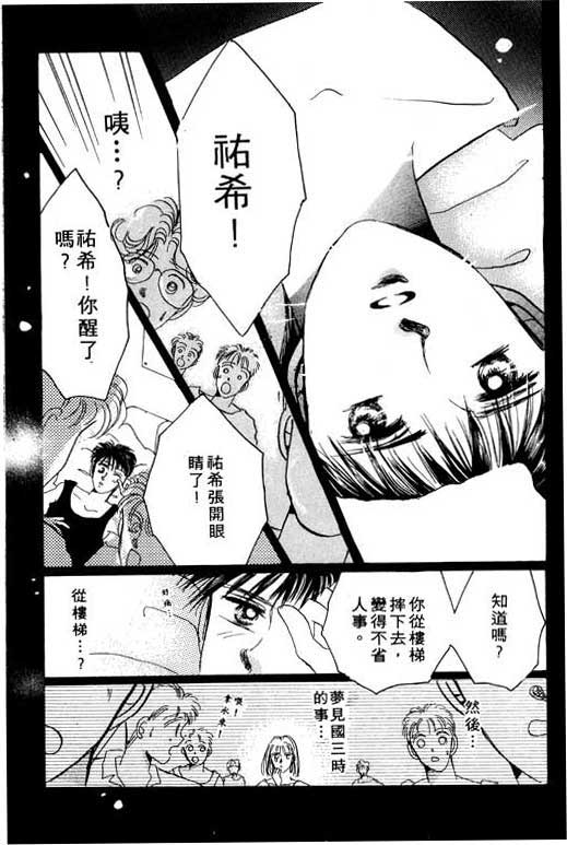 国3夏天韩漫全集-VOL01无删减无遮挡章节图片 
