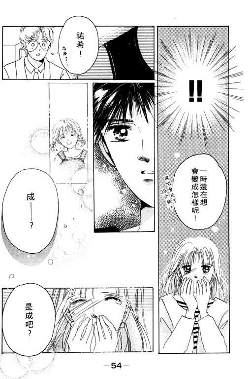 国3夏天韩漫全集-VOL01无删减无遮挡章节图片 