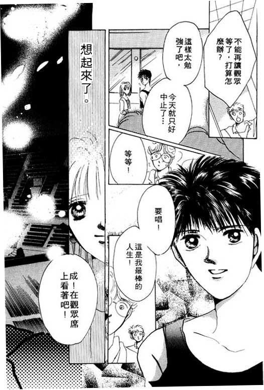 国3夏天韩漫全集-VOL01无删减无遮挡章节图片 