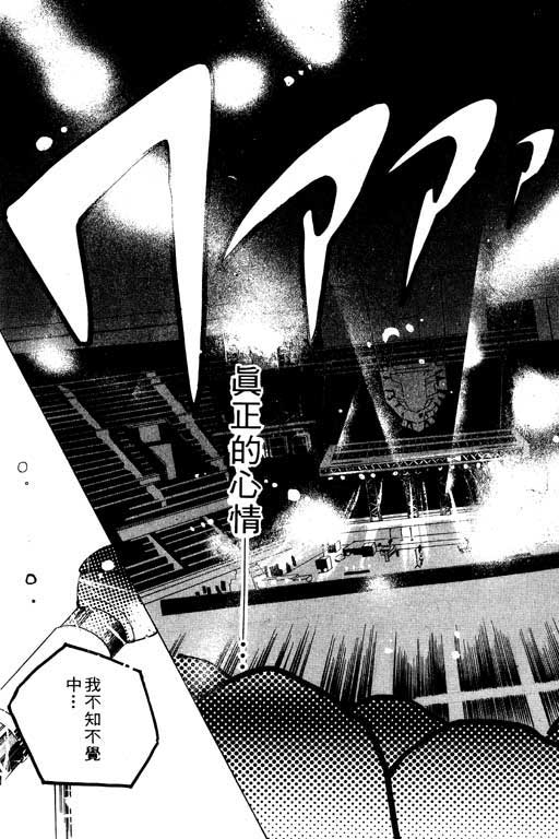 国3夏天韩漫全集-VOL01无删减无遮挡章节图片 