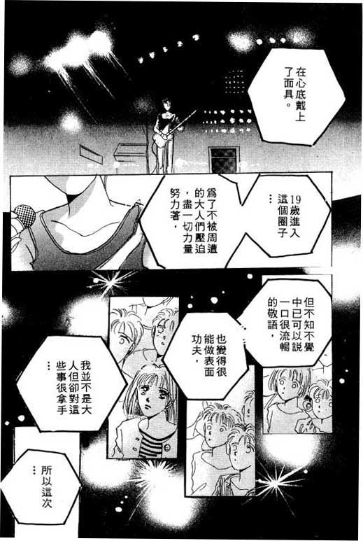 国3夏天韩漫全集-VOL01无删减无遮挡章节图片 