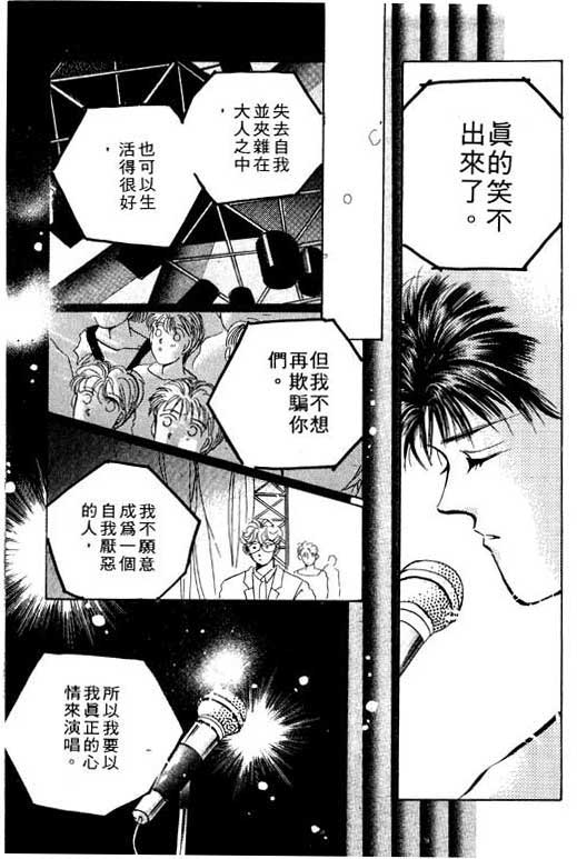 国3夏天韩漫全集-VOL01无删减无遮挡章节图片 