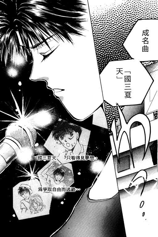 国3夏天韩漫全集-VOL01无删减无遮挡章节图片 