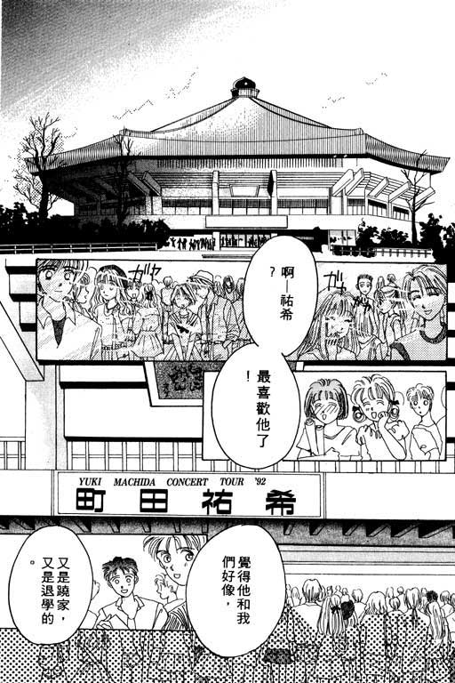 国3夏天韩漫全集-VOL01无删减无遮挡章节图片 
