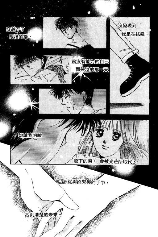 国3夏天韩漫全集-VOL01无删减无遮挡章节图片 