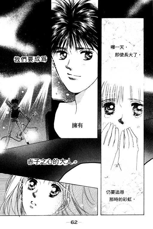 国3夏天韩漫全集-VOL01无删减无遮挡章节图片 