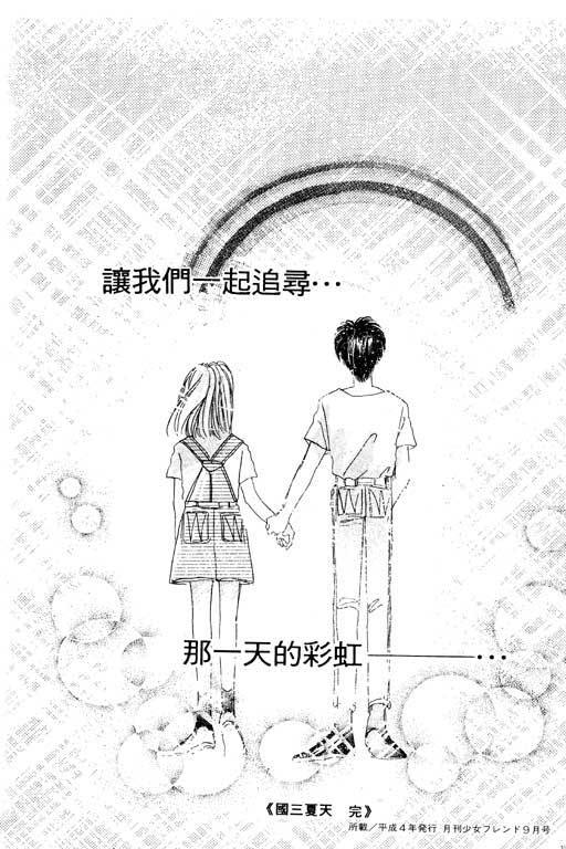 国3夏天韩漫全集-VOL01无删减无遮挡章节图片 