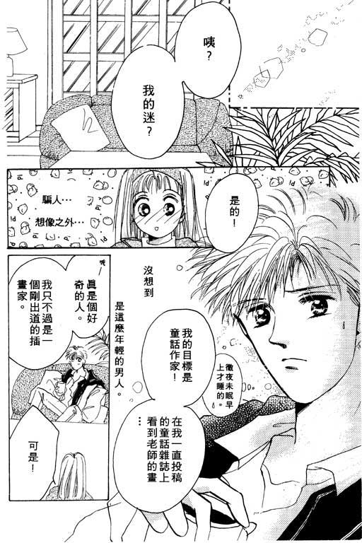 国3夏天韩漫全集-VOL01无删减无遮挡章节图片 