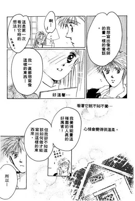 国3夏天韩漫全集-VOL01无删减无遮挡章节图片 